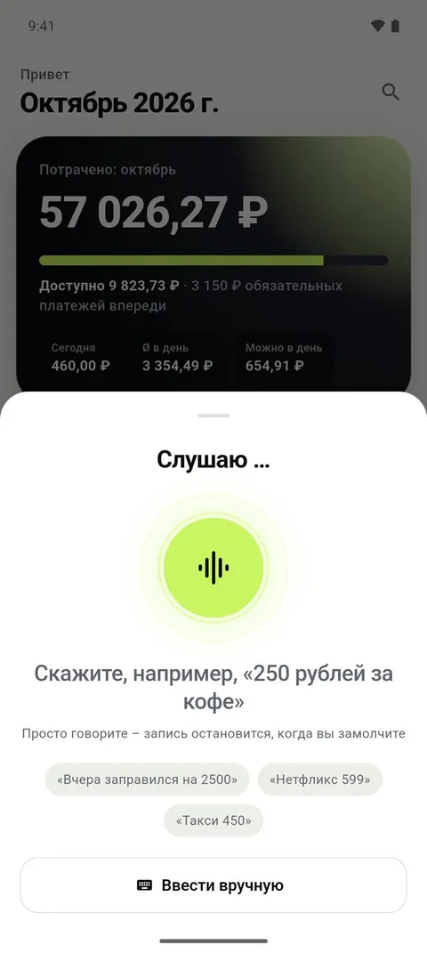 Просто скажите, сколько потратили